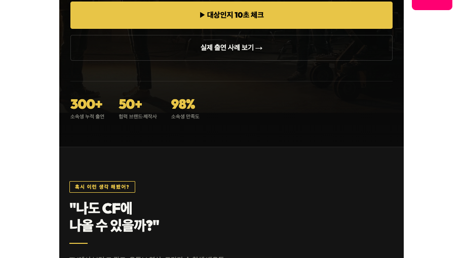 중고등학생 모델 배우 모집 이미지